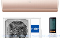 ��������� �����-������� Haier AS35S2SJ1FA-G/1U35MECFRA